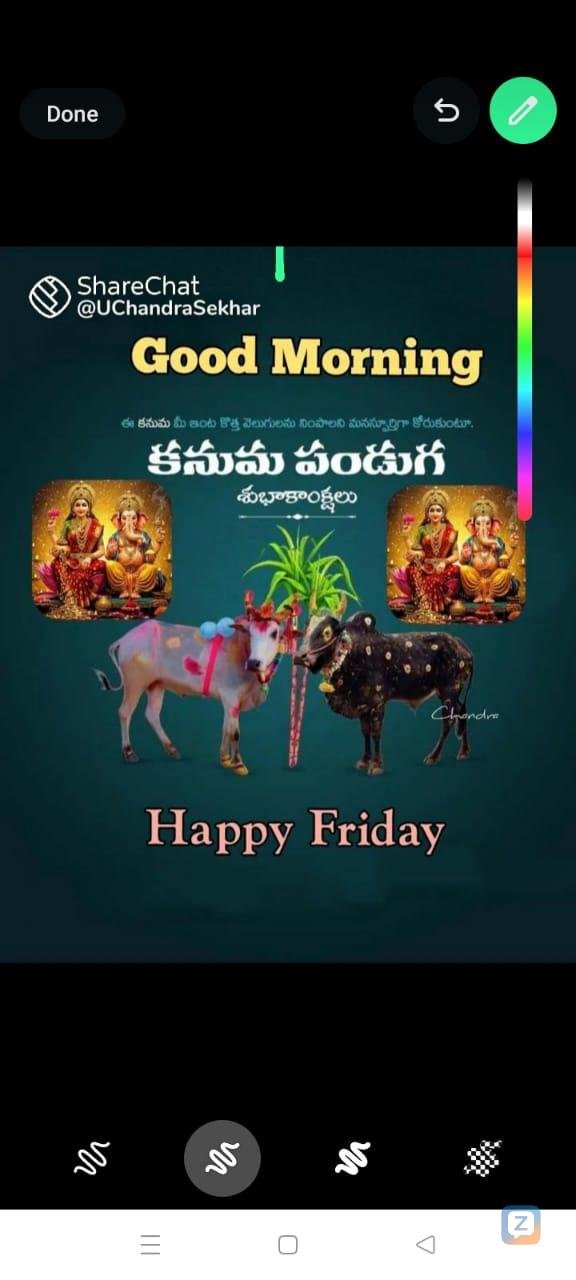 శుభోదయం 