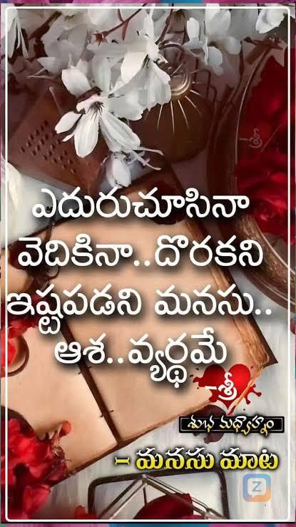 శుభ మధ్యాహ్నం 