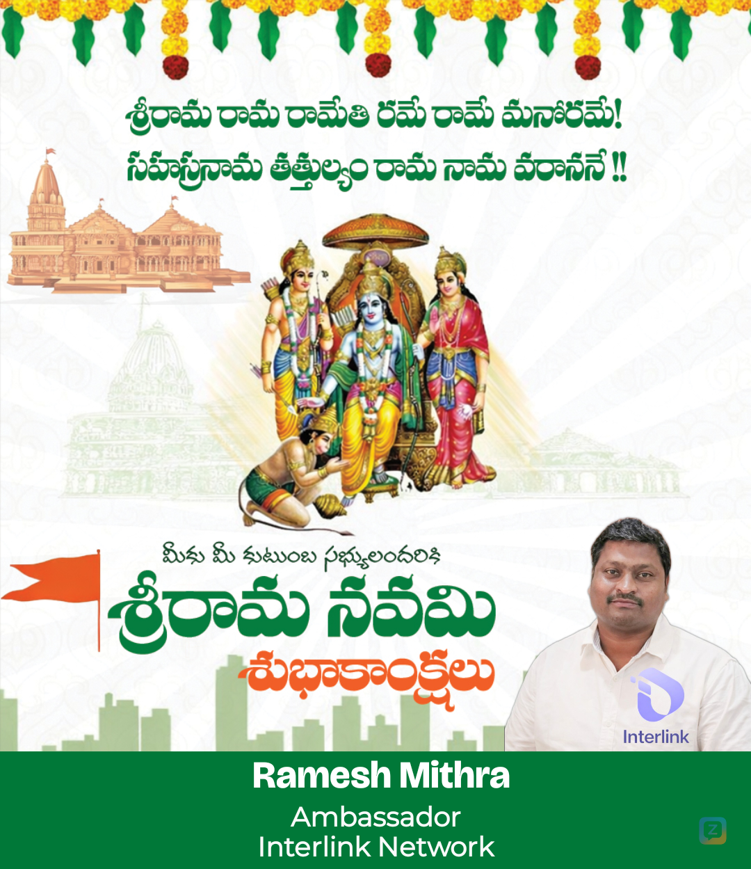 Happy Srirama Navami <br />
<a...