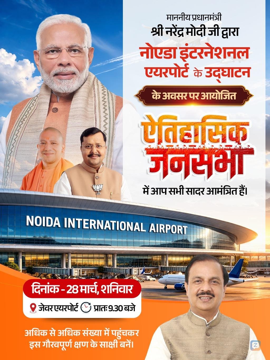 Noida international Airport 