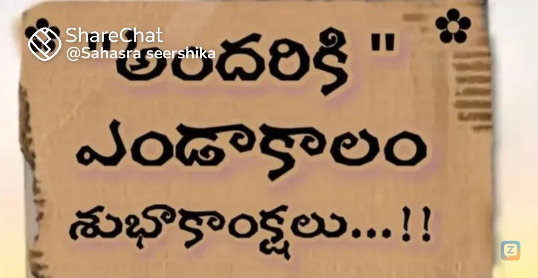 శుభోదయం 