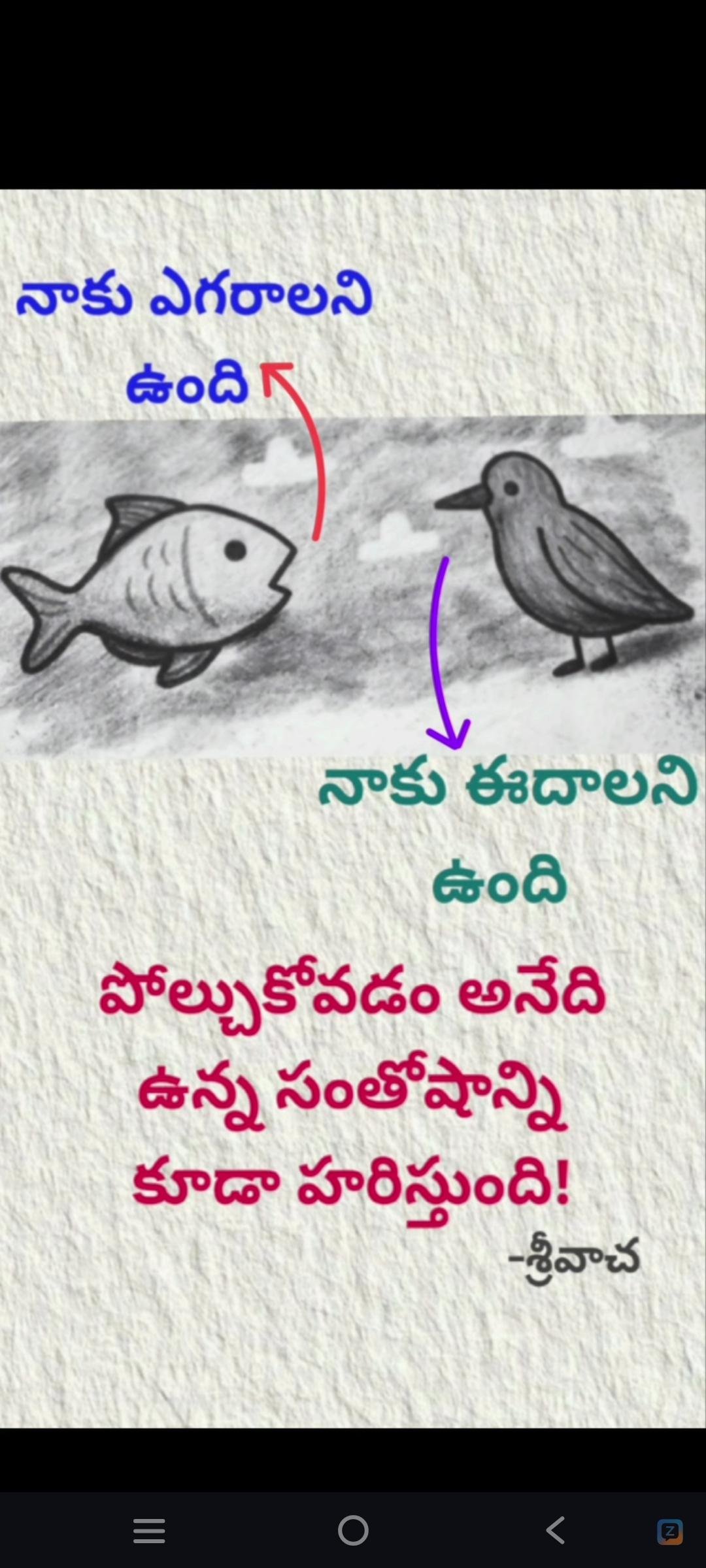 Happy ga ఉండడమే life ante,adhi lekapothe ఎక్కడికెళ్లినా eami chesina weast of...