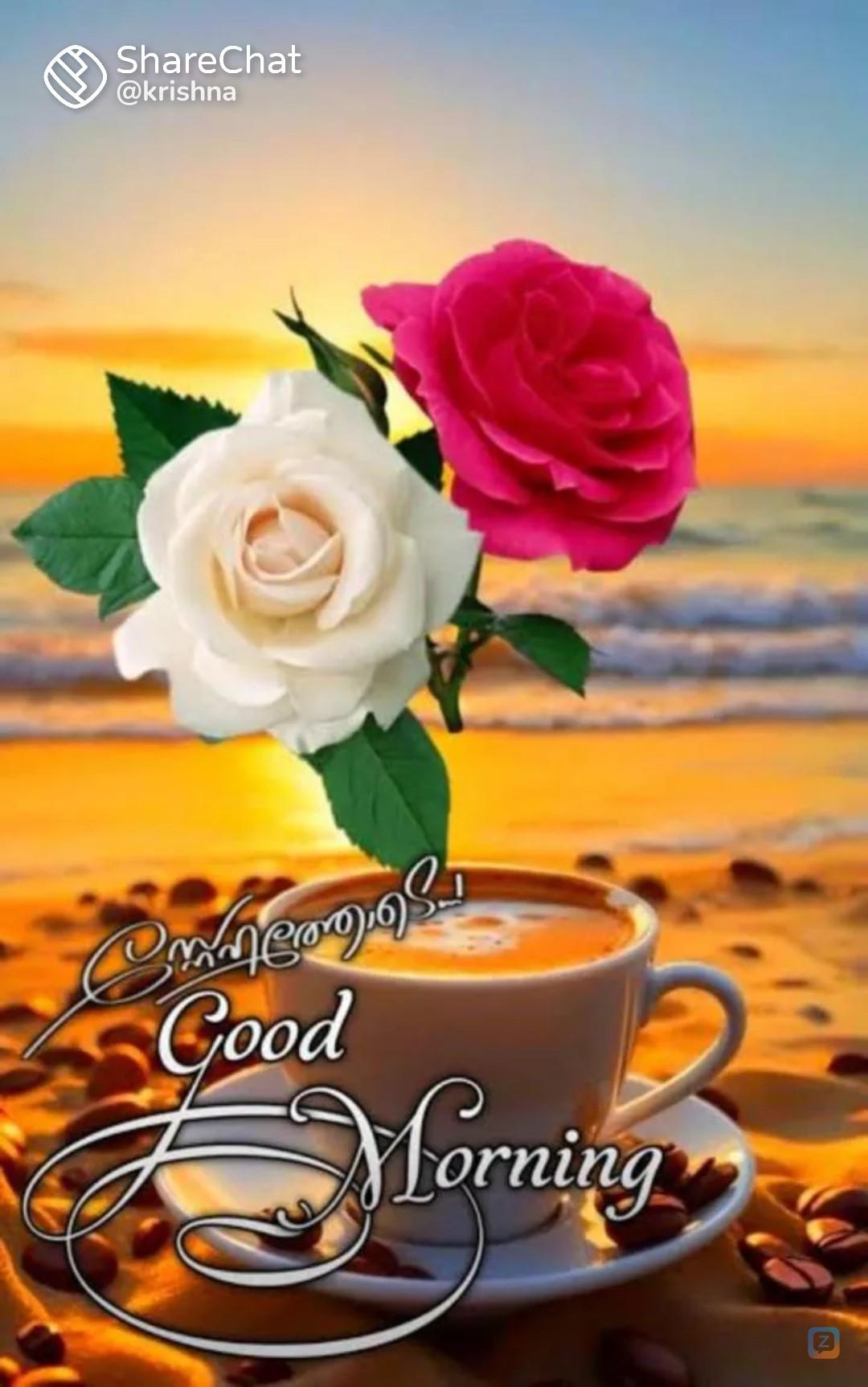 శుభోదయం 