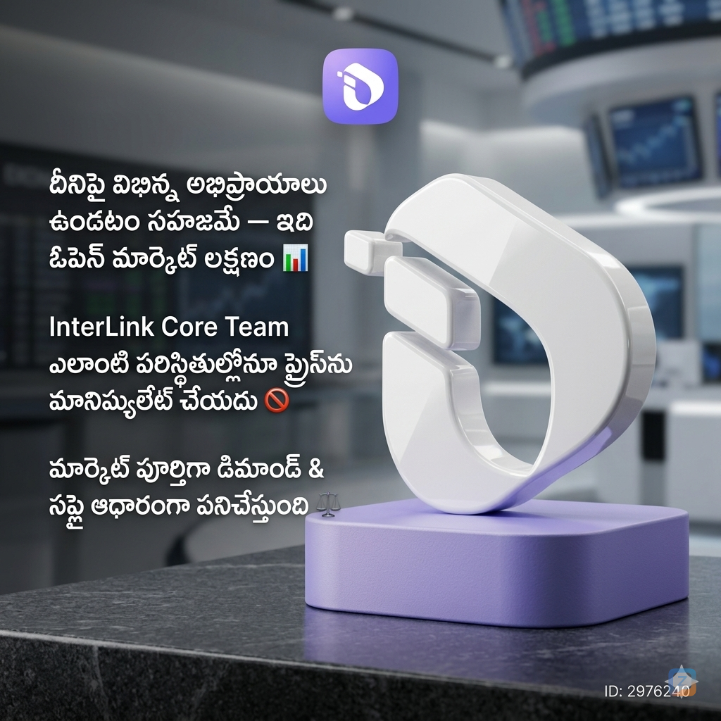 దీనిపై విభిన్న అభిప్రాయాలు ఉండటం సహజమే &mdash; ఇది ఓపెన్ మార్కెట్ లక్షణం <i...