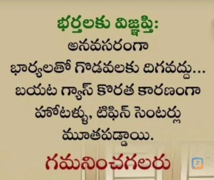 Present days#future days also##wife is wifi ,wife is world,wife is 8th wonder,