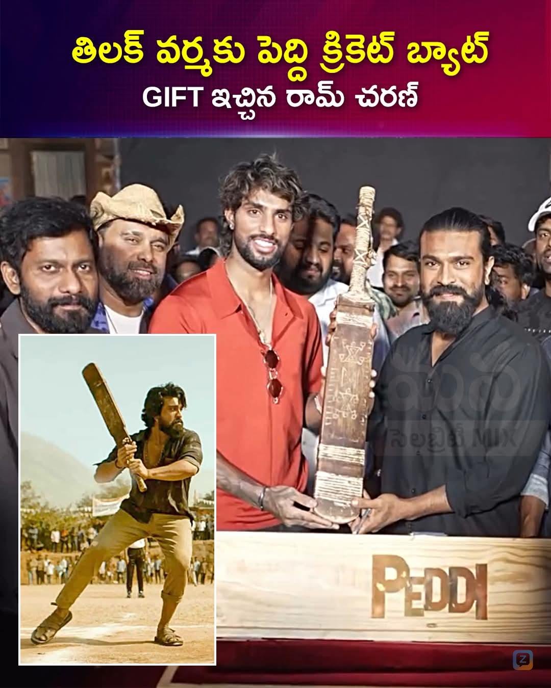 తిలక్ వర్మకు పెద్ది క్రికెట్ బ్యాట్ GIFT ఇచ్చిన రామ్ చరణ్<br />
<a...