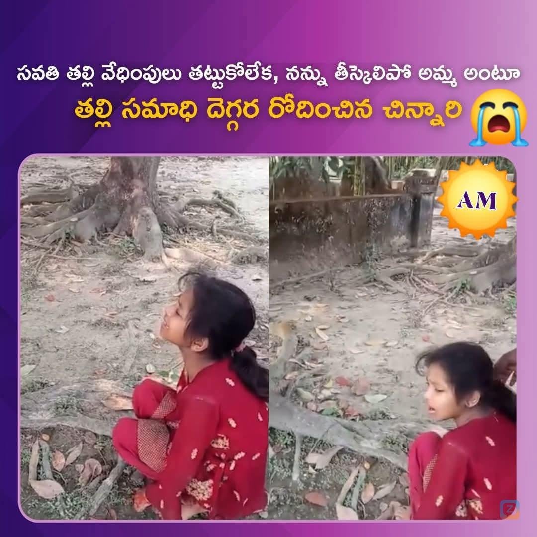 సోషల్ మీడియాలో బయటకు వచ్చిన ఒక ఘటన ఇప్పుడు ఎంతో మందిని కలచివేస్తోంది...<br...