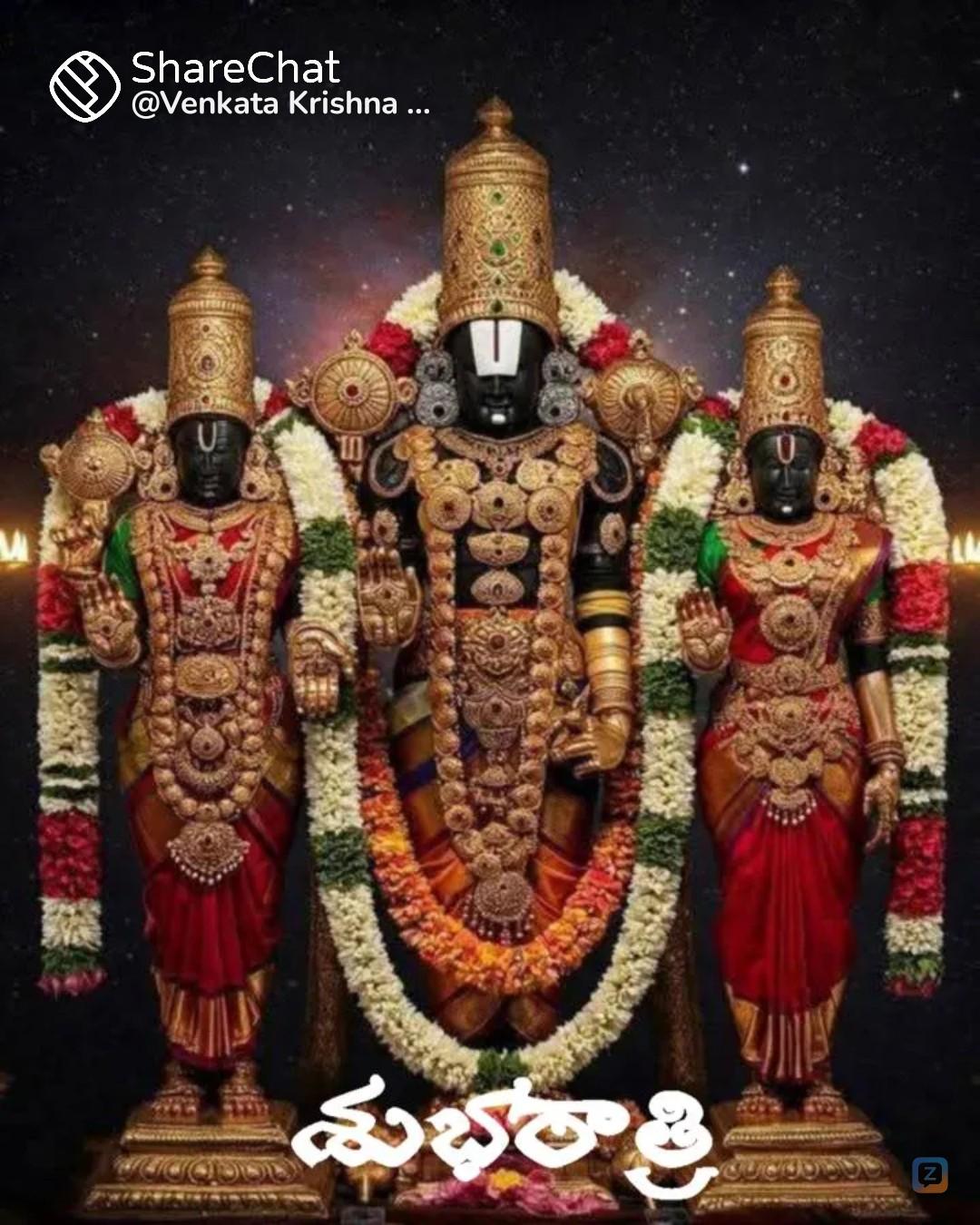 శుభ రాత్రి 