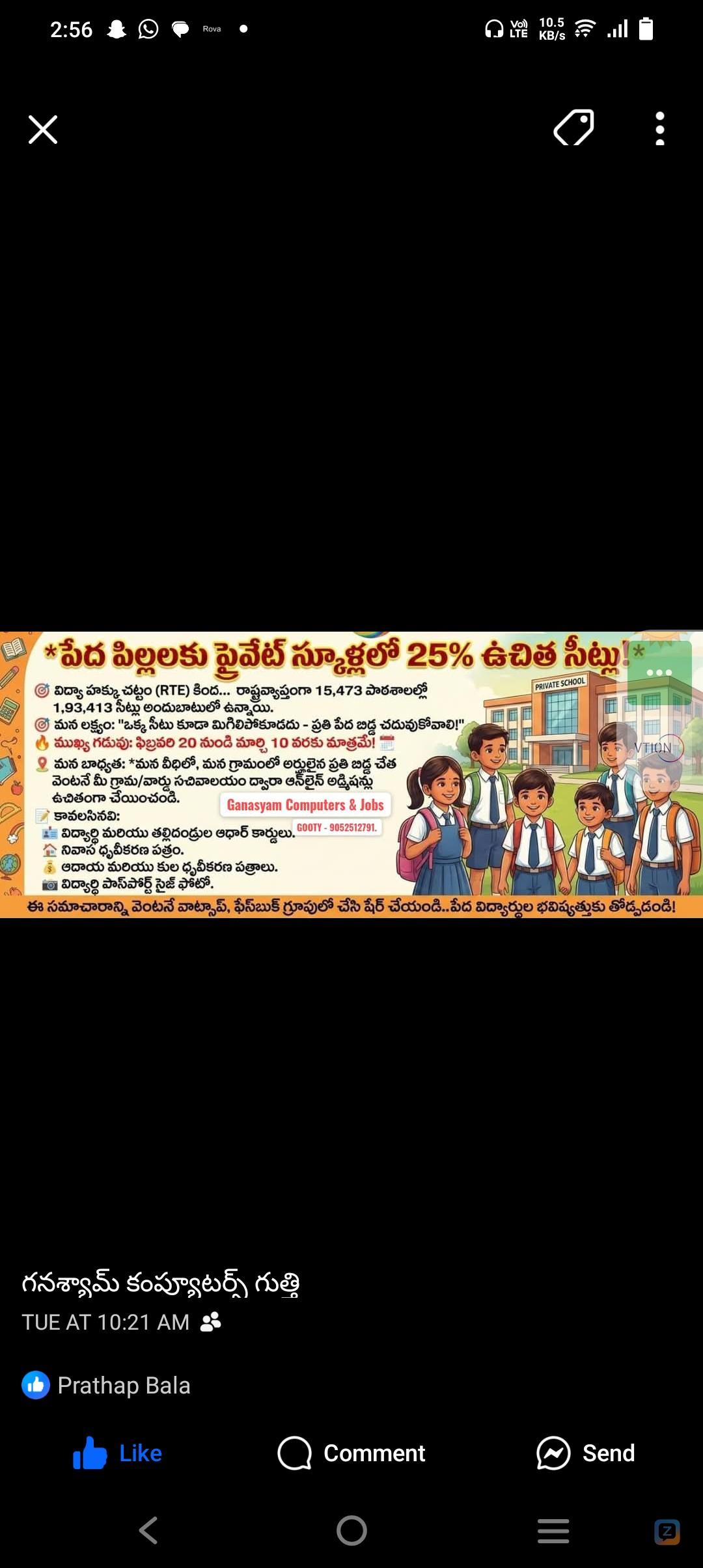 Free education 25 % in private school free education to apply 